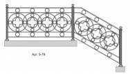 Кованые перила Арт. 5-79