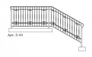 Кованые перила Арт. 5-43
