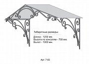 Кованый козырек треугольный Арт. 7-05