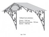 Кованый козырек треугольный Арт. 7-04
