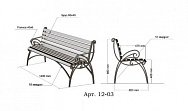 Кованая лавочка Арт. 12-03
