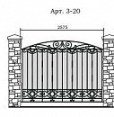 Кованый забор Арт. 3-20