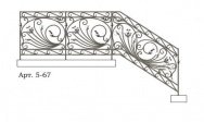Кованые перила Арт. 5-67