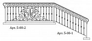 Кованые перила Арт. 5-08-1