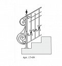 Кованое приглашение для перил Арт. 17-09