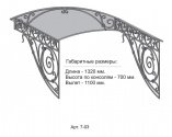 Кованый козырек Арт. 7-03