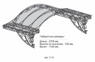 Кованый козырек изогнутый Арт. 7-15